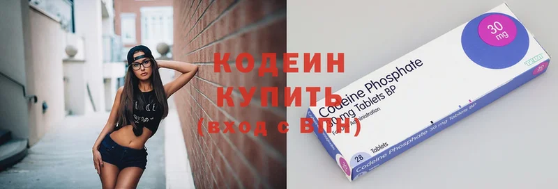 Codein Purple Drank  Кирово-Чепецк 