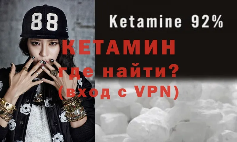 КЕТАМИН ketamine  Кирово-Чепецк 