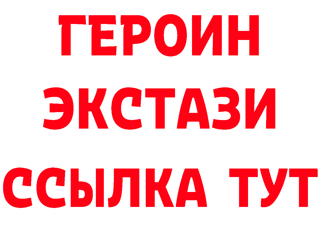 ГЕРОИН Heroin зеркало даркнет гидра Кирово-Чепецк